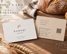 ショップカードをおしゃれにデザインします 雰囲気に合わせて、手に取りたくなるショップカードを制作します イメージ4