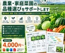 農業・家庭菜園の品種選びをサポートします 栽培地域・時期・作型に合わせて、候補品種を整理します イメージ1