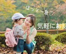 元保育士 (・ ̫・)あなたのお話お聞きします ちょっと話したいな、疲れちゃったなをお聞かせください♪ イメージ1