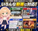 ゆっくり解説・反応集・5chまとめ等を自動化します ネタ探し～台本作成～投稿準備まで、手作業をまとめて時短 イメージ2