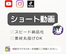 ショート動画編集｜承ります インスタ/TikTok/YouTubeショート完全対応！ イメージ1