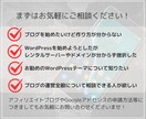 初心者向け☆WordPressブログを制作します ブログが初めての方向けに記事を書くだけの状態でお渡しします！ イメージ6