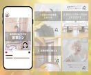 Instagram投稿画像制作いたします 忙しいあなたに代わって、見やすく統一感のある投稿を作成します イメージ4