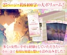 27P超大作！スマホ版★相性診断の物語を作成します 潜在意識を書き換え最高のヒロインへ。自愛と自衛の秘策を伝承。 イメージ8