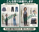 手持ち服を活かして着回しコーデを提案します 買い足す前に、今ある服をもっと活かします イメージ4