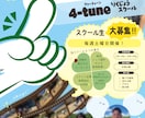 ポップで目にとまるチラシつくります 広告・チラシを作りたい方へ　低価格で承ります！ イメージ1