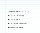 SEO対策した集客記事を1記事書きます 文字数相談応じます！SEO重視のブログ記事、コラム記事もOK イメージ3