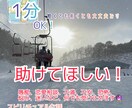 助けて欲しい気持ちに寄り添います 祖父.父.代々スピリチュアル家系で育った娘が寄り添います☆ イメージ1