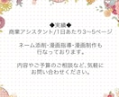 背景アシスタントなど、原稿をお手伝いいたします 現代物の商業アシスタント経験者です イメージ3