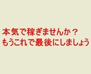 ノウハウを読んだ瞬間からできます 本気を出してこれで最後にしましょう。０から１になる方法伝授！ イメージ2