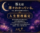 答えは薄々わかっている｜止まった人生を整理します 「なぜ今ここで止まっているのか」を読み解きます イメージ1