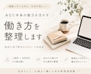 あなた本来の魅力を活かす働き方を整理します \ 自分に合う形なら自然に力が出る/ イメージ1