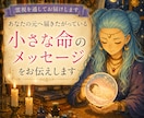 赤ちゃん鑑定 / 子宝の縁を霊視します あなたの元へ届きたい小さな命のメッセージを視ます イメージ1