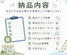 整体院・サロンのSNS・HPで使える文章を作ります 強み診断からプロフィール文・投稿テーマまで作成 イメージ3