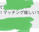 ペアーズのプロフィールを添削します プロフィール改善後は、可愛い女性（CAや看護師）からいいね増 イメージ7