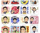 ビジネスにも！似顔絵LINEスタンプ作成します 版権お渡し！似顔絵のLINEスタンプを作成します♩ イメージ1