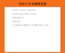 Laravelの開発お手伝いします Laravel/PHP、フロントの改修も！ イメージ5