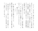 あなただけの小説を執筆いたします 1文字0.5円！ 夢、創作、版権などお書きします‪‪☺︎‬ イメージ5