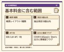 AI-OCR転記ツールを開発します 1帳票10項目を抽出し要確認箇所付きで表へ出力 イメージ2