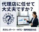 月4800万運用のプロが広告運用代行します 成果が出ない広告、丸ごと改善します イメージ4
