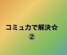 コミュ力を身に付ける方法教えます 癖づけたほうがいい行動や考え方の5つのこと イメージ1