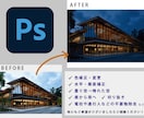 見栄え重視！建物・室内写真の画像加工をいたします 3枚2000円で不動産資料や広告用により魅力的な写真を イメージ1