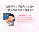 助産師ママがどんな育児相談でもお聞きします こんなこと病院で聞いていいの？なんでもお気軽にご相談ください イメージ1