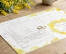 送料無料 名前入りミモザの婚姻届2枚を作成します 水彩の花で彩った婚姻届で特別な一日を彩りませんか イメージ6