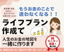 モニター募集:子育てママのライフプラン作成します 独立FPが叶えたい人生をカタチにするご提案をいたします イメージ1
