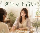 心が軽くなる⭐︎あの人の気持ちを丁寧に読み解きます 【復縁・複雑愛】可能性を探りあなたの苦しい想いに光を届けます イメージ2
