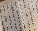謝辞・祝辞 等＋目録★の代筆承ります 式辞や目録の清書、お手伝いさせていただきます！！ イメージ1
