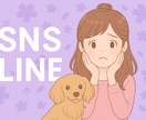 SNSのモヤモヤ、既読スルーの不安、お聞きします まずは1分からでもどうぞ＊気にしすぎて疲れた心を癒やします。 イメージ1