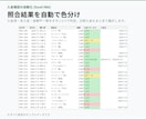 毎日の面倒なExcel作業、ボタン1つにします 照合・転記・請求書づくりを自動化。説明書と30日保証付き イメージ2