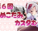 コラボ等のサムネイル画像作成します 気軽にコラボ画像作ってみませんか？ イメージ3