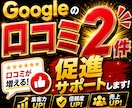 Googleマップの日本人口コミ２件増やします リアル日本人からの口コミで集客、信頼度アップのサポート！ イメージ10