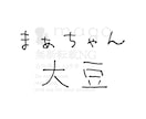 手書きロゴ&題字作ります さらりと軽い、想いのこもった手書きのロゴ承ります！ イメージ5