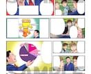 マンガ、描きます 元プロの商業漫画家が マンガらしいマンガを描きます！ イメージ9