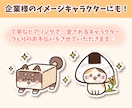 ゆる可愛い動物、ペットのイラストお描きします 修正何度でも◎SNSアイコンやブログの吹き出しにもおすすめ！ イメージ6