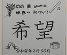 色紙等にPCフォント等を機械描画します 個人では印刷が難しい色紙に同じPC文字を印刷します イメージ1