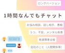 1時間(無料延長可)。トークルームにてお話伺います 雑談/うつや不安&メンタル疾患全般/発達障害/会社関連 イメージ1