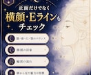 顔写真から人相・顔相を本格鑑定します 東洋×西洋の観相学で、あなたの顔を多角的に読み解く イメージ7