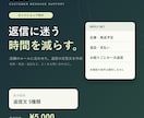 ネットショップの問い合わせ返信文を作ります 店舗のルールを確認し、よくある質問5件に対応 イメージ1