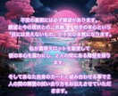 本気の人限定。秘密の恋の行方と悩みを鑑定します 人には言えないこの恋の未来を霊視タロットで鑑定します。 イメージ4
