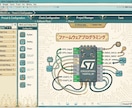組込み系ＣＰＵをプログラミングします 【マイコンをＣ言語でプログラム】 イメージ1