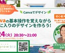 Canva納品！個人店集客に強いチラシを制作します 店主さん自身が内容を直せるようにCanvaで納品しています！ イメージ9