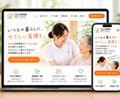 訪問看護ステーション専門のHPを制作しますます 看護管理経験者×Webエンジニアが、内容整理から伴走します イメージ5