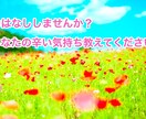 お話ししませんか？あなたの気持ちを聞かせて頂きます お話ししませんか？精神科看護師がお話しを聞かせて頂きます イメージ1