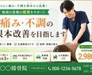 クリック率・問い合わせを意識したバナーを制作します クリック率・集客を意識したデザインで、成果をサポートします。 イメージ3