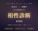 ミャンマー式占星術【マハボテ】で相性を鑑定します 【相性診断ミニ】　簡易的な相性診断と今後のアドバイス イメージ1