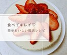 料理苦手ママが教える簡単おいしい腸活レシピ教えます ④鯖ご飯・万能肉味噌・豆腐ナゲット・レアチーズケーキ・おいも イメージ1